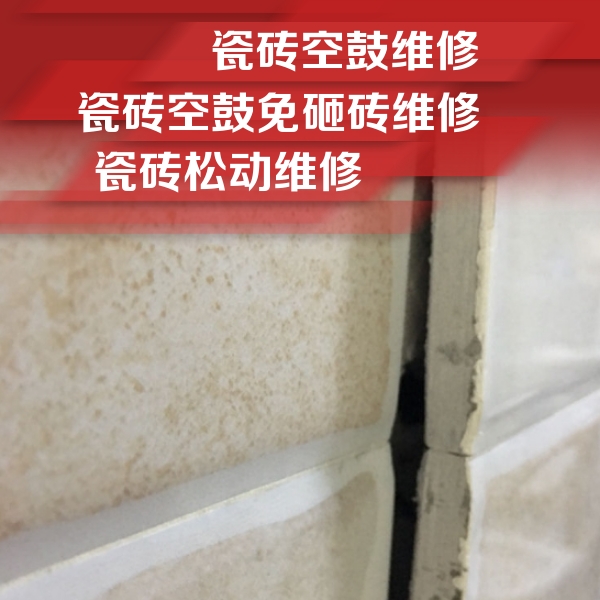 苏州瓷砖空鼓维修公司分享瓷砖胶薄贴法的具体操作步骤